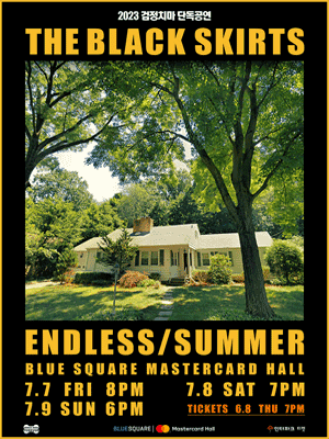 2023 검정치마 단독&nbsp;공연
