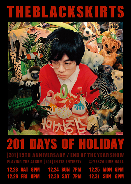 2023 검정치마 연말 공연 [201 DAYS OF&nbsp;HOLIDAY]