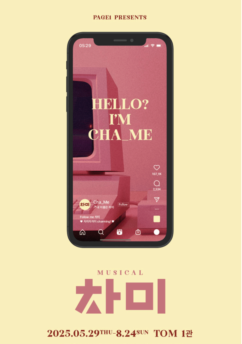 2025 Musical CHA_ME&nbsp;[차미]